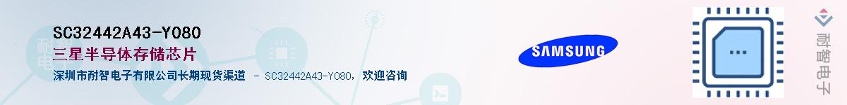 SC32442A43-Y080������-�������