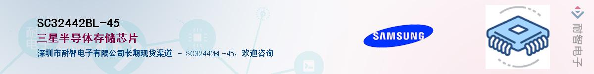 SC32442BL-45������-�������