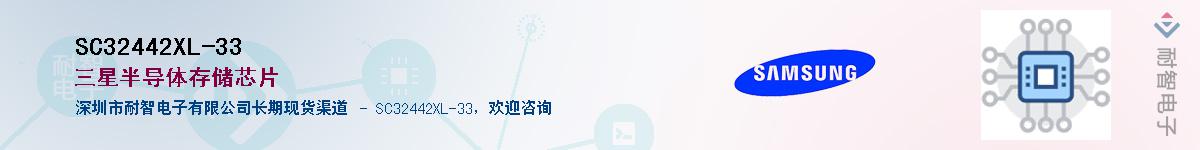 SC32442XL-33����(y��ng)��-�������