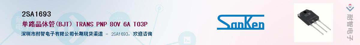 2SA1693����(y��ng)��-�������