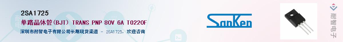 2SA1725������-�������