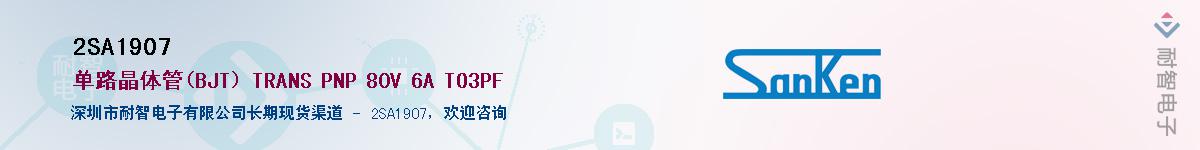 2SA1907������-�������