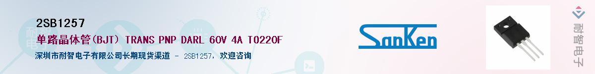 2SB1257����(y��ng)��-�������