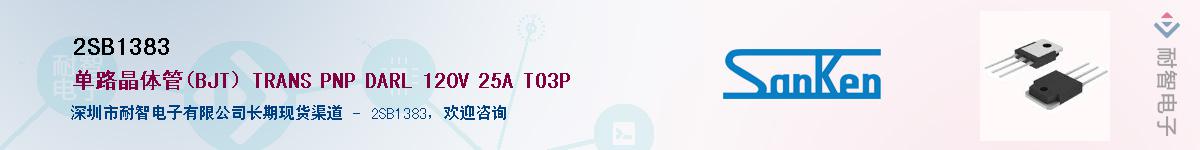 2SB1383������-�������