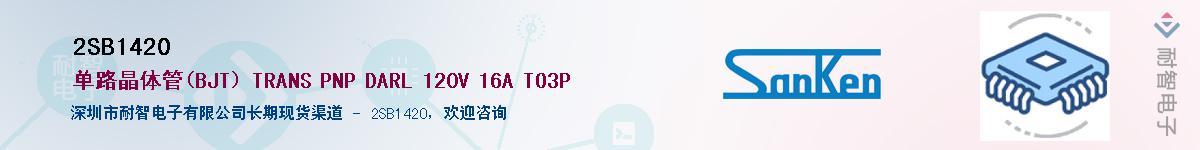 2SB1420������-�������