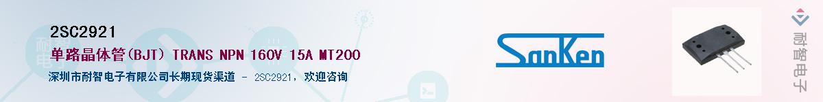 2SC2921������-�������
