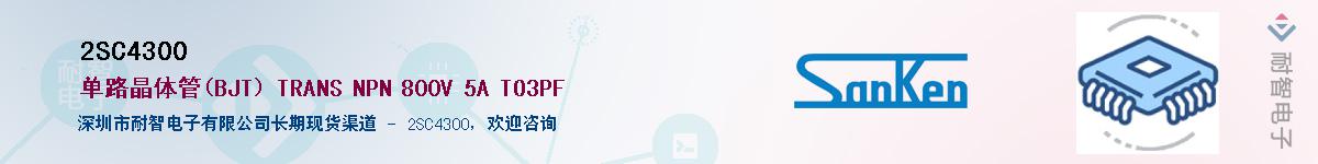 2SC4300����(y��ng)��-�������