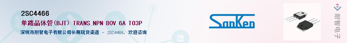 2SC4466������-�������