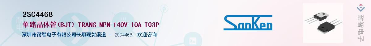 2SC4468������-�������