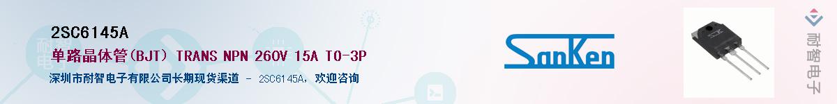 2SC6145A������-�������