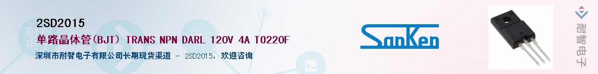 2SD2015������-�������