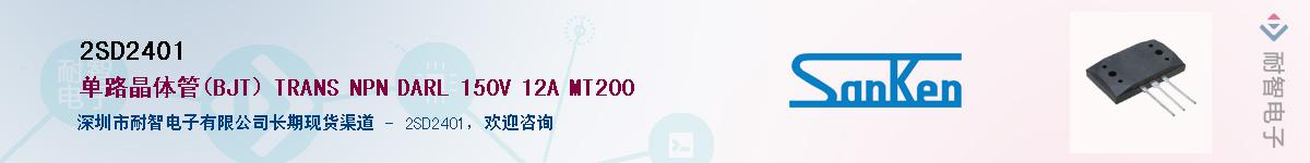 2SD2401����(y��ng)��-�������