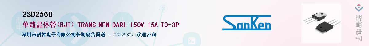 2SD2560����(y��ng)��-�������