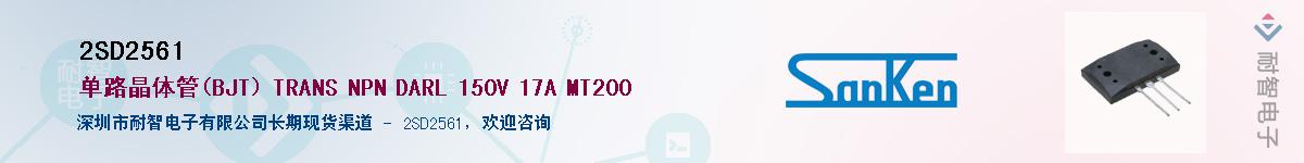 2SD2561������-�������