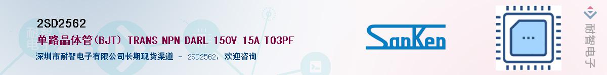 2SD2562����(y��ng)��-�������