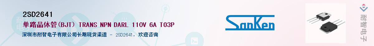 2SD2641������-�������
