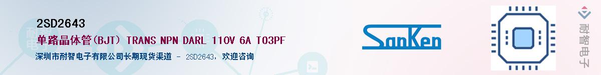 2SD2643����(y��ng)��-�������