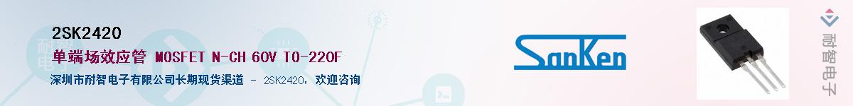 2SK2420������-�������