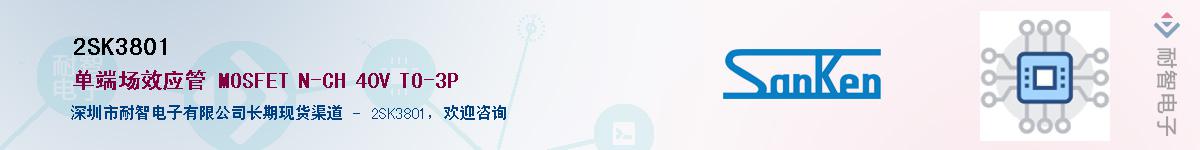 2SK3801����(y��ng)��-�������