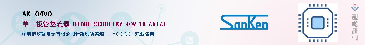 AK 04V0������-�������