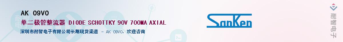 AK 09V0����(y��ng)��-�������