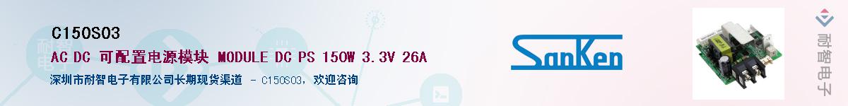 C150S03������-�������