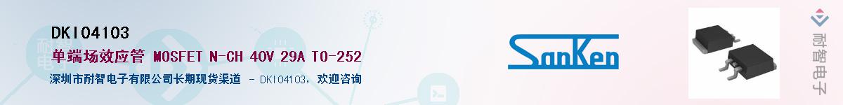 DKI04103������-�������