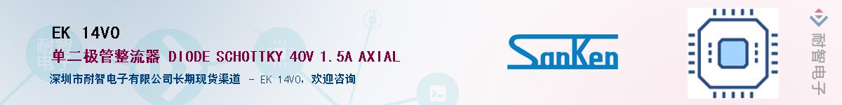 EK 14V0����(y��ng)��-�������