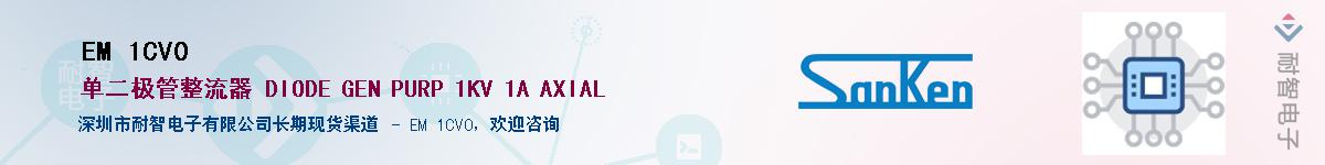 EM 1CV0����(y��ng)��-�������