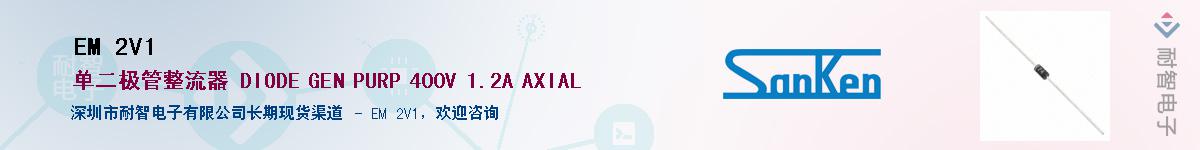 EM 2V1������-�������