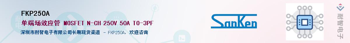 FKP250A������-�������