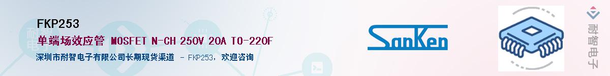 FKP253������-�������