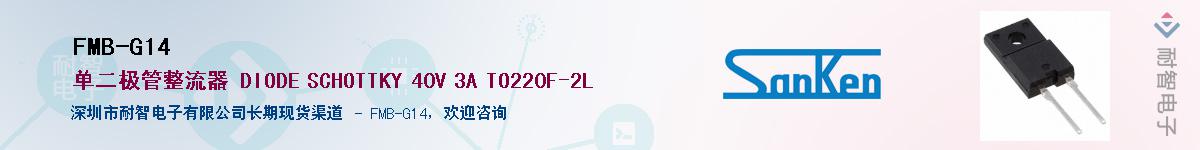 FMB-G14������-�������