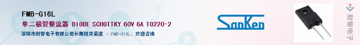 FMB-G16L������-�������