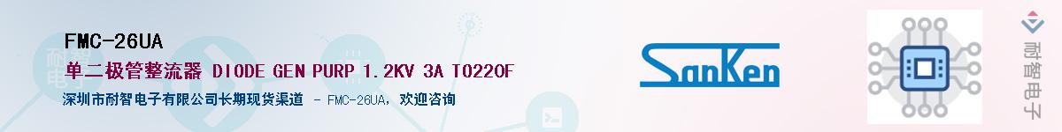 FMC-26UA����(y��ng)��-�������