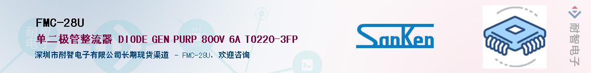 FMC-28U����(y��ng)��-�������