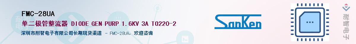 FMC-28UA����(y��ng)��-�������