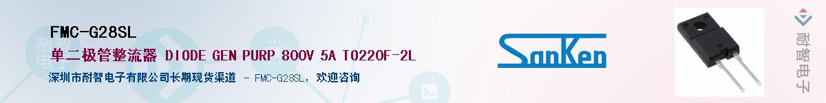 FMC-G28SL������-�������