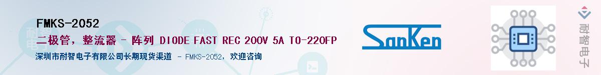 FMKS-2052����(y��ng)��-�������