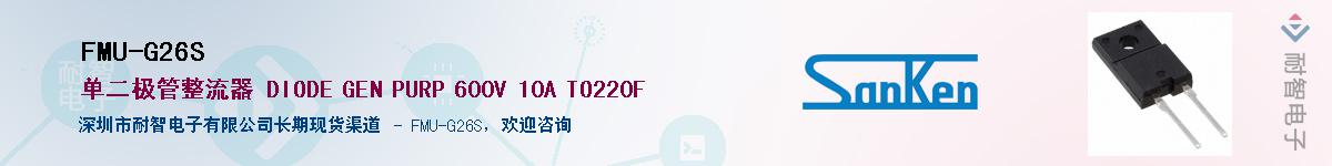 FMU-G26S������-�������