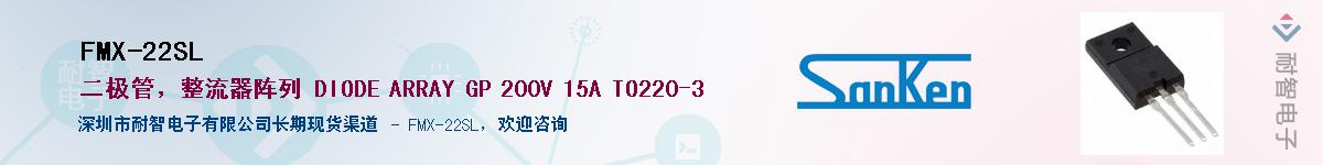 FMX-22SL������-�������
