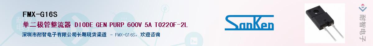 FMX-G16S����(y��ng)��-�������