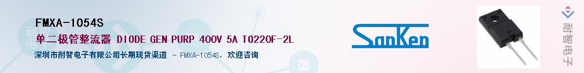 FMXA-1054S������-�������