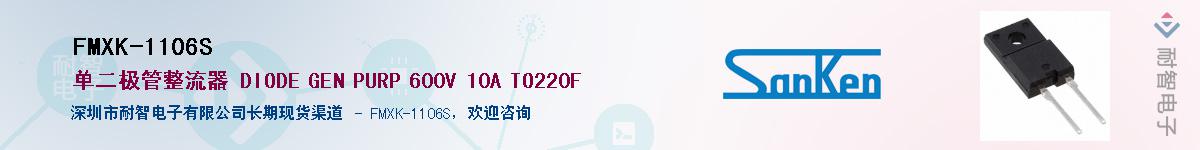 FMXK-1106S������-�������