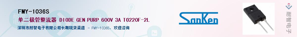 FMY-1036S������-�������