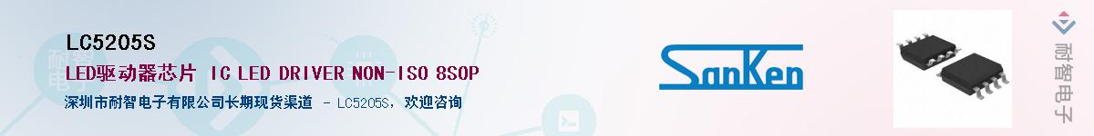 LC5205S����(y��ng)��-�������