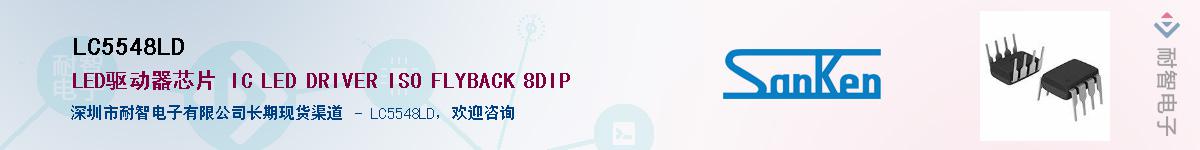 LC5548LD����(y��ng)��-�������