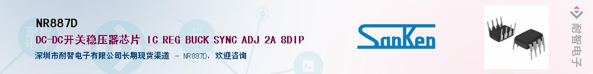 NR887D����(y��ng)��-�������