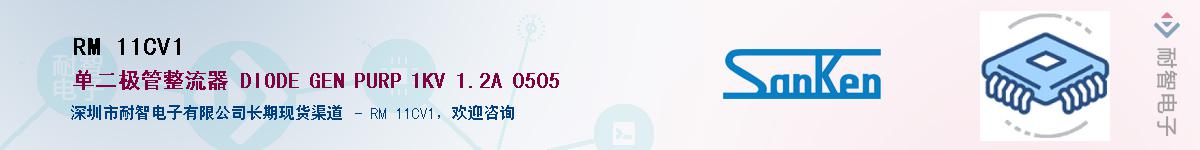 RM 11CV1����(y��ng)��-�������