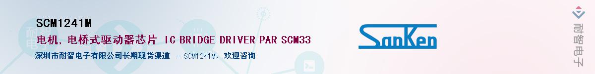 SCM1241M������-�������